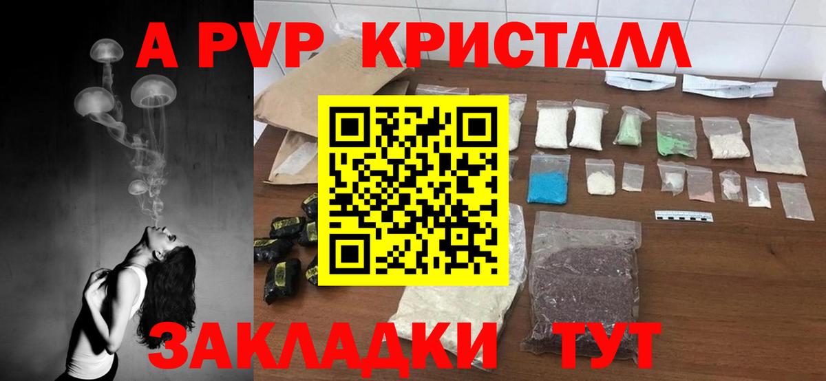 Рославль  Альфа ПВП СОЛЬ   Вход с VPN  ГАШ  Меф   Вейп ТГК 