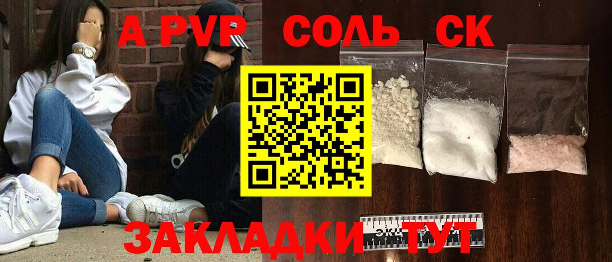 Alpha-PVP Crystall  Вход с VPN  Alfa_PVP VHQ  Рославль  Alfa_PVP VHQ 