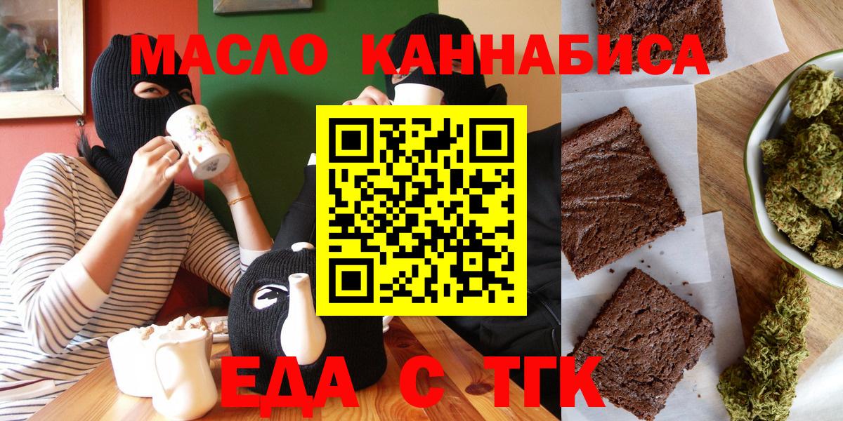 Cannafood конопля  Вход с VPN  Рославль 
