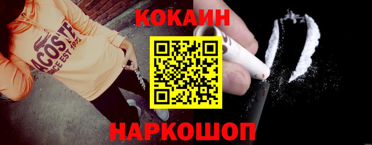 Кокаин Колумбийский  Вход с VPN  COCAIN 99%  Рославль 