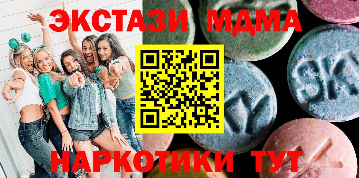 Рославль  ЭКСТАЗИ Cube  ЭКСТАЗИ  Экстази ешки  Вход с VPN 