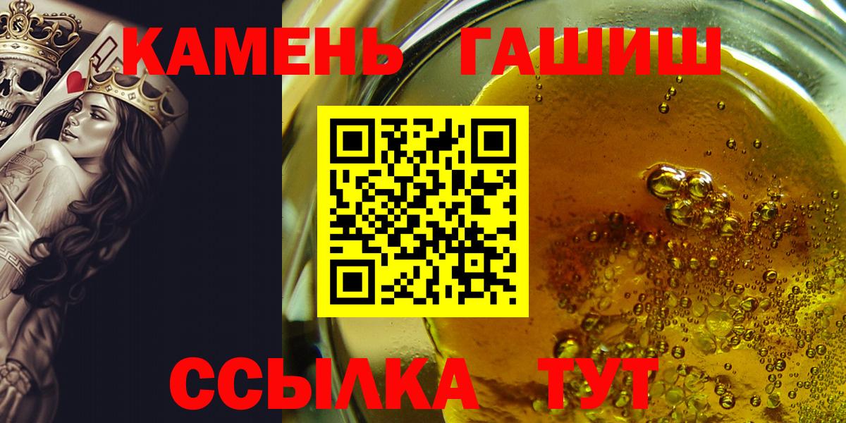 Гашиш гашик  Гашиш  Рославль  Вход с VPN 