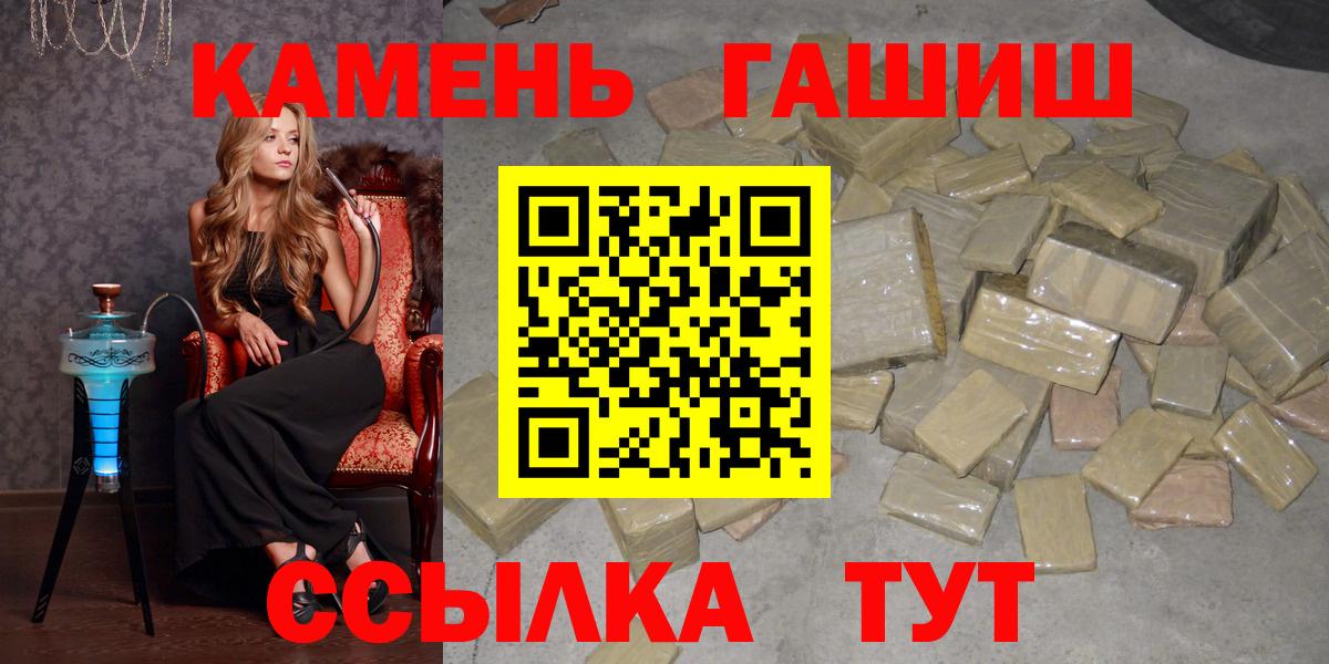 Гашиш хэш Рославль