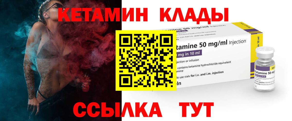 КЕТАМИН ketamine  Вход с VPN  Рославль  Кетамин ketamine 
