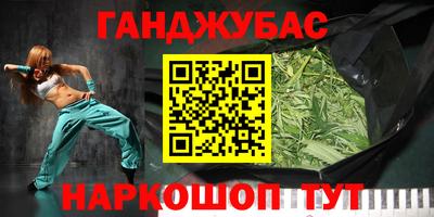 гашик Первоуральск