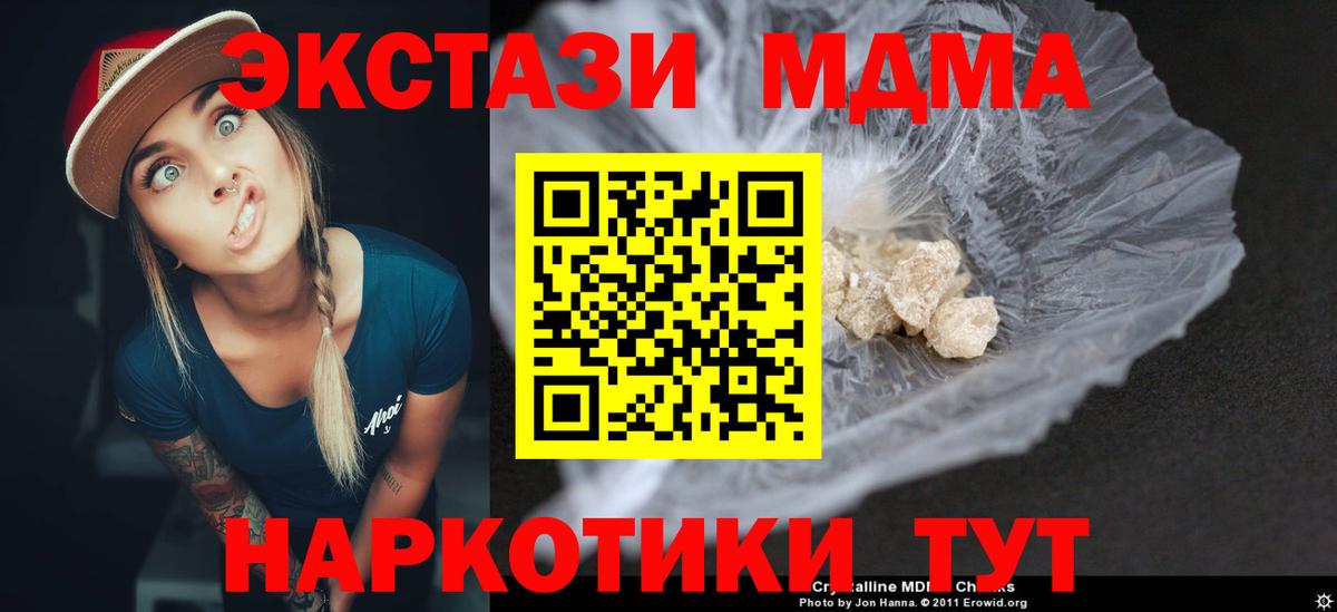 МДМА Molly Рославль