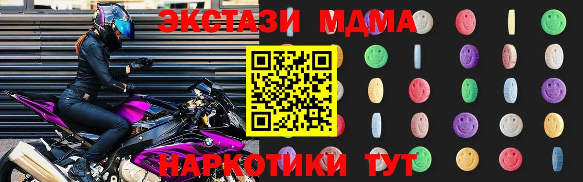 МДМА  МДМА молли  Вход с VPN  Рославль 