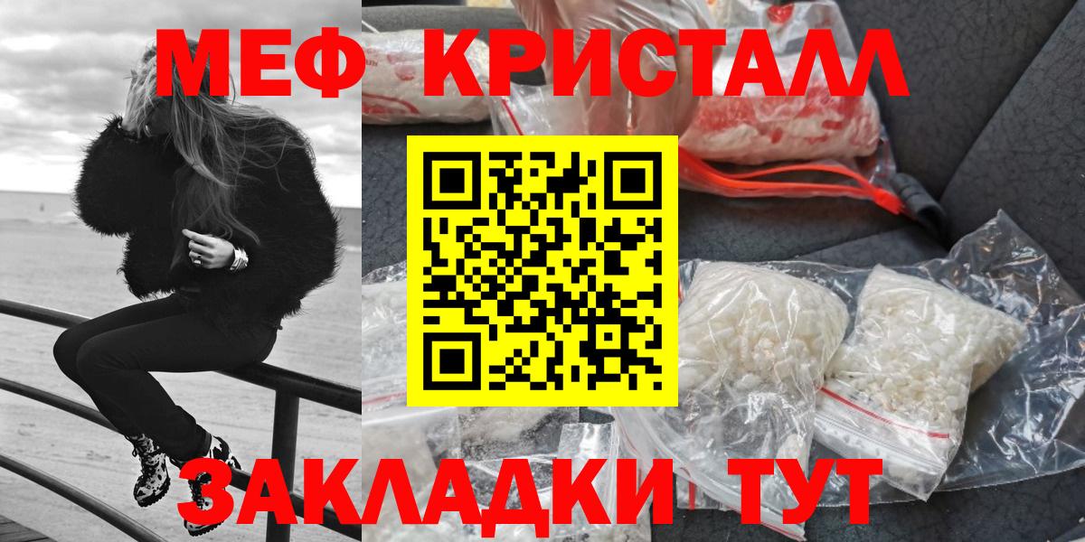 Меф VHQ  МЕФ  МЕФ мяу мяу  Рославль  блэк спрут как зайти  Вход с VPN 