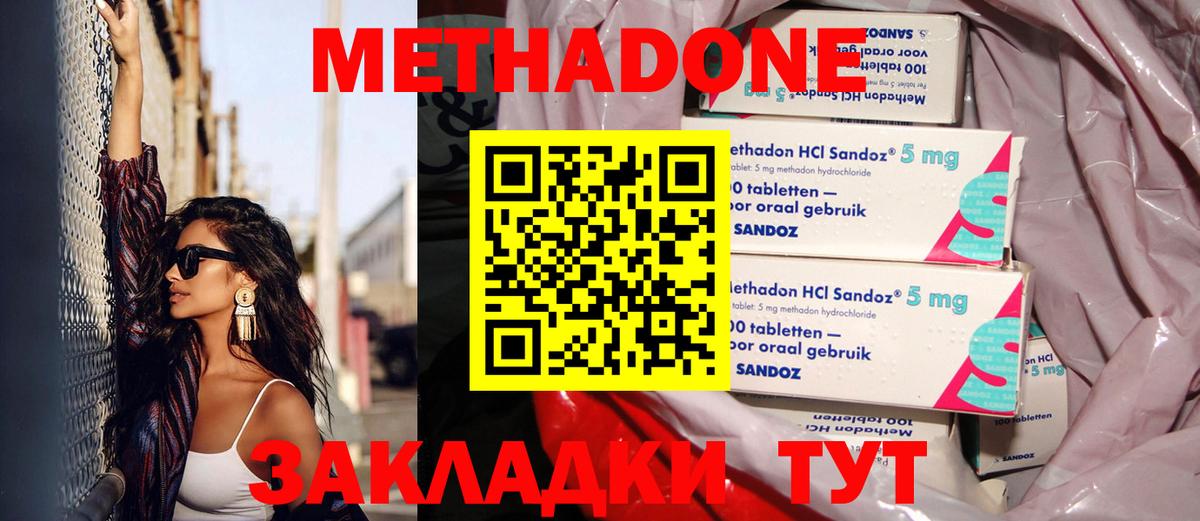 Метадон methadone  блэк спрут зеркало  Рославль  Вход с VPN  МЕТАДОН кристалл 