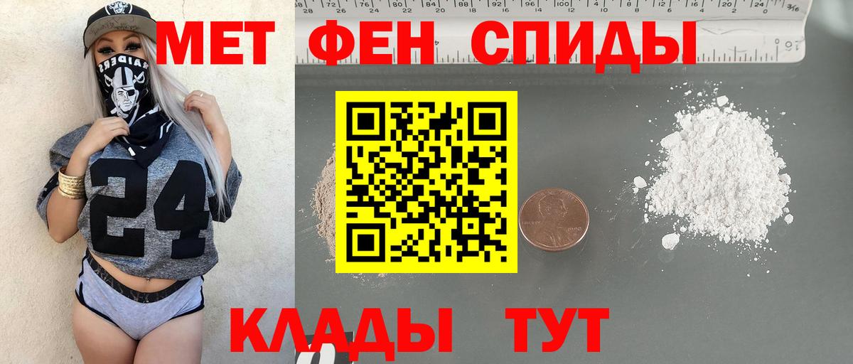 Рославль  Первитин Methamphetamine  Метамфетамин  Вход с VPN 