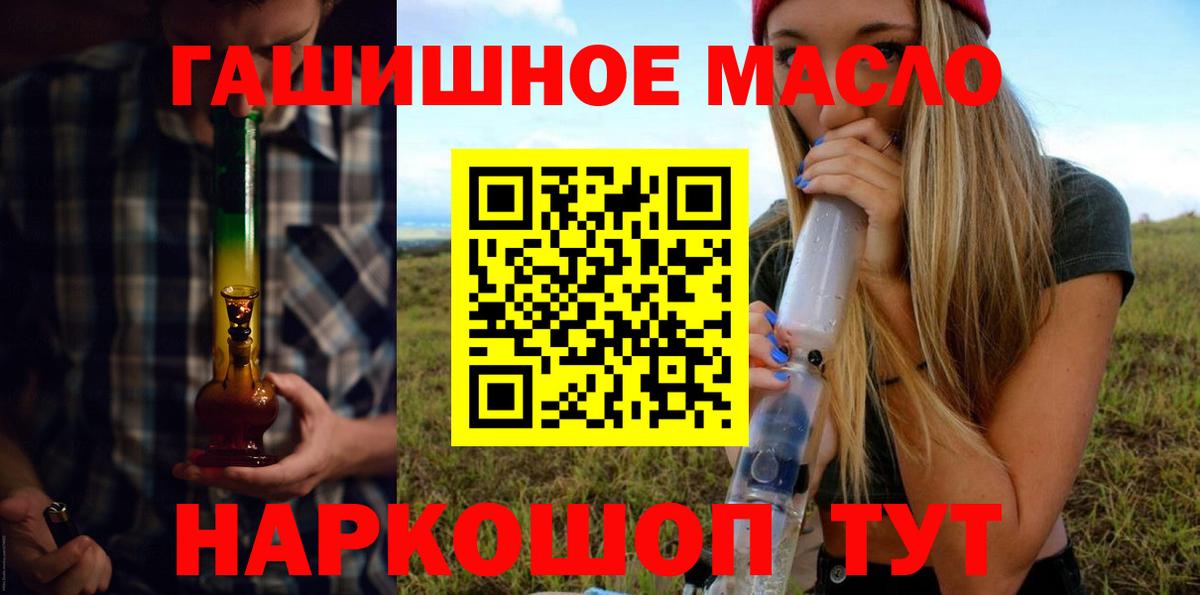 Дистиллят ТГК THC oil Рославль