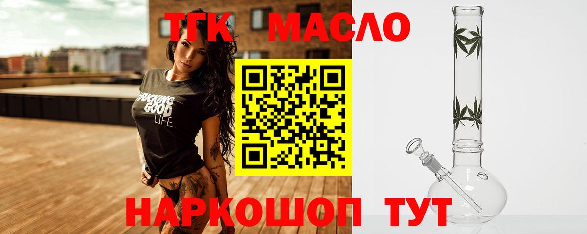 где найти наркотики  Дистиллят ТГК вейп  Дистиллят ТГК гашишное масло  Вход с VPN  Рославль 